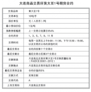 黄大豆1号期货一手保证金是多少钱，黄大豆1号期货波动一个点是多少钱