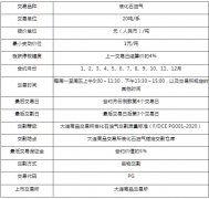 液化石油气期货一手保证金是多少钱，液化石油气期货波动一个点是多少钱