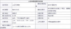 上证50指数期货一手保证金是多少钱，上证50指数期货波动一个点是多少钱